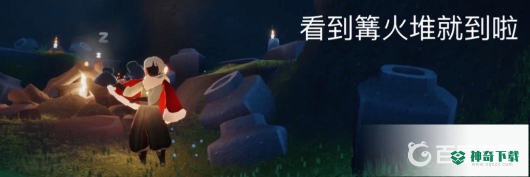 光遇云野挂机点在哪？_光遇教程_神奇下载