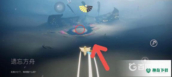 光遇水之灵在哪？_光遇教程分享_神奇下载