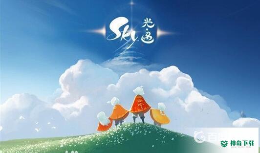 网易云游戏光遇怎么更新？_光遇玩法分享_神奇下载