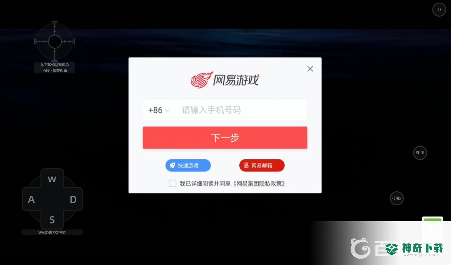 网易云游戏光遇怎么更新？_光遇玩法分享_神奇下载