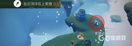 光遇云顶浮石冥想在哪里？_光遇攻略玩法_神奇下载