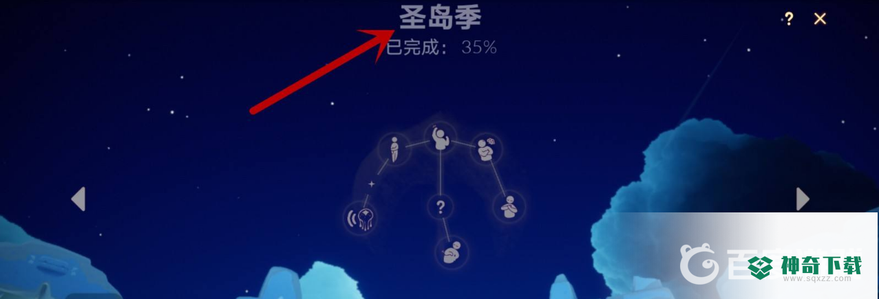 光遇季节爱心怎么获得？_光遇教程_神奇下载