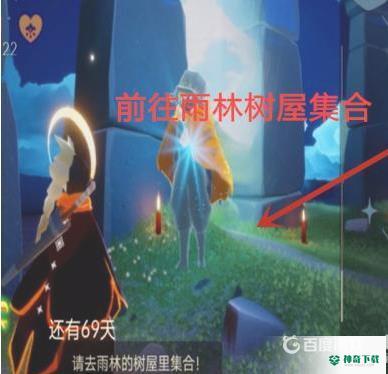 光遇树屋任务怎么做？_光遇教程_神奇下载