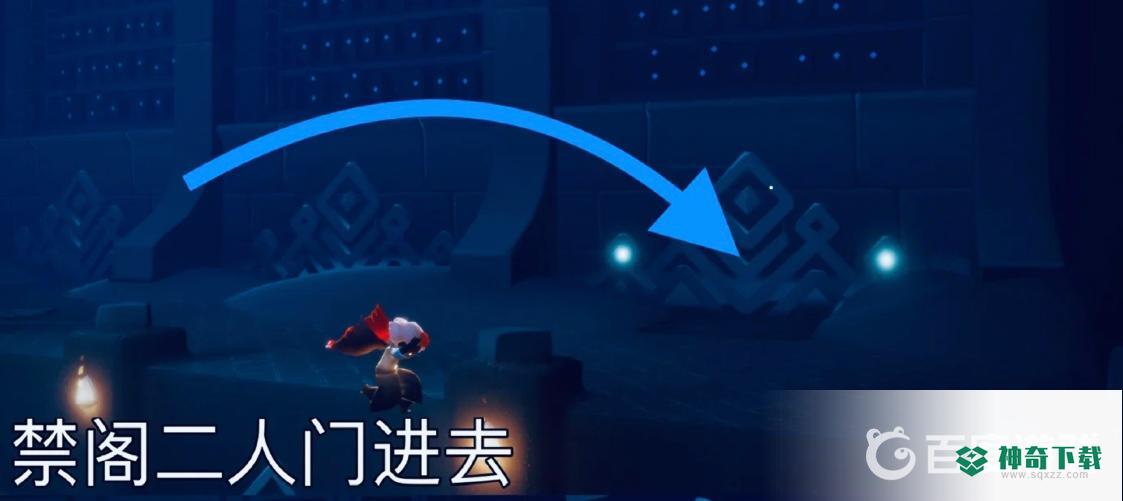 光遇紫色光芒在哪？_光遇攻略分享_神奇下载