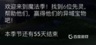 光遇魔法季什么时候开始？_光遇攻略_神奇下载