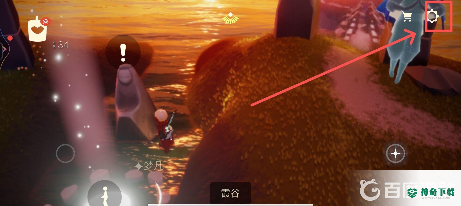 光遇礼包中心在哪？_光遇攻略教程_神奇下载