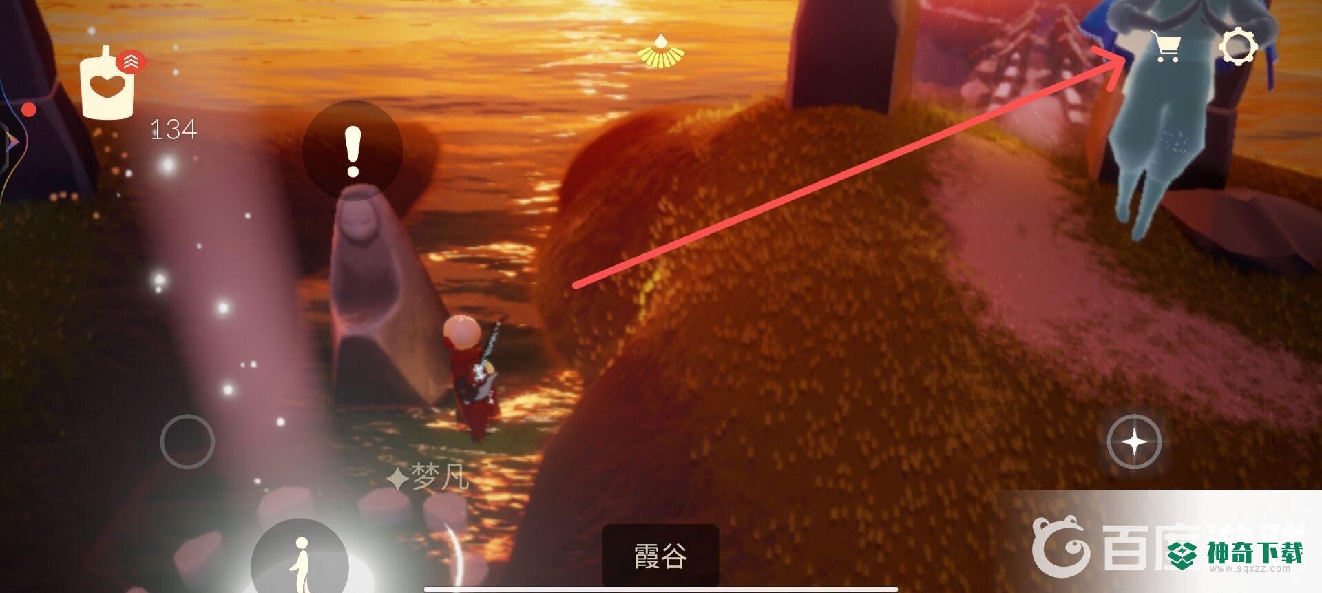 光遇礼包中心在哪？_光遇攻略教程_神奇下载