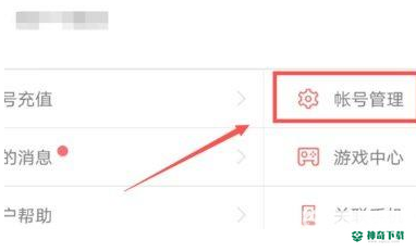 光遇怎么改身份证实名？_光遇攻略分享_神奇下载
