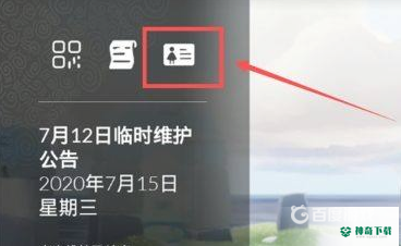 光遇怎么改身份证实名？_光遇攻略分享_神奇下载