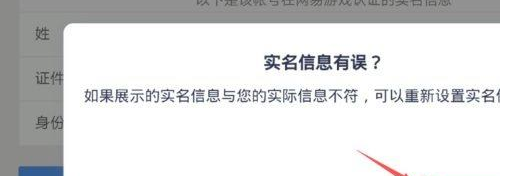 光遇怎么改身份证实名？_光遇攻略分享_神奇下载