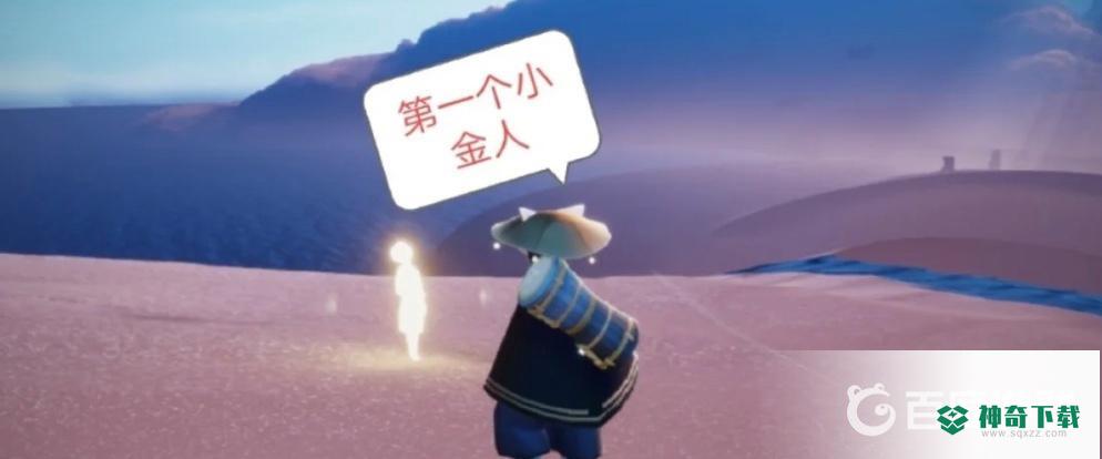 光遇晨岛全部小金人具体在哪里？_光遇教程玩法_神奇下载