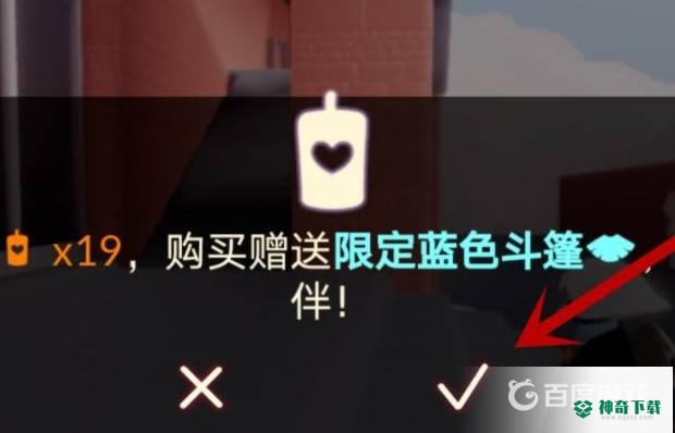 光遇办公室没有蓝斗篷怎么进？_光遇攻略_神奇下载