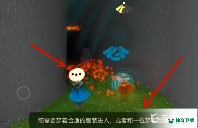 光遇办公室没有蓝斗篷怎么进？_光遇攻略_神奇下载