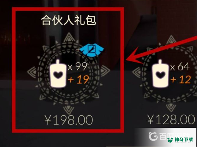 光遇办公室没有蓝斗篷怎么进？_光遇攻略_神奇下载