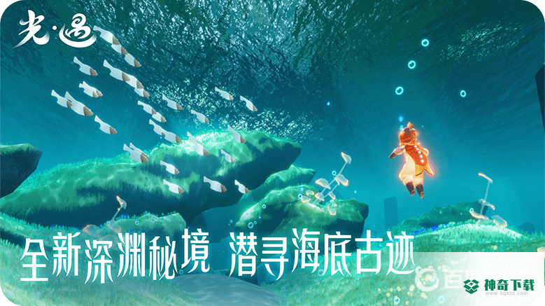 光遇矮人面具是哪个先祖兑换？_光遇教程攻略_神奇下载