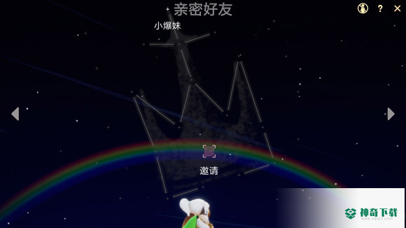光遇如何加好友一起玩？_光遇攻略_神奇下载