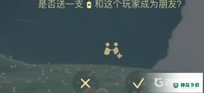 光遇如何加好友一起玩？_光遇攻略_神奇下载