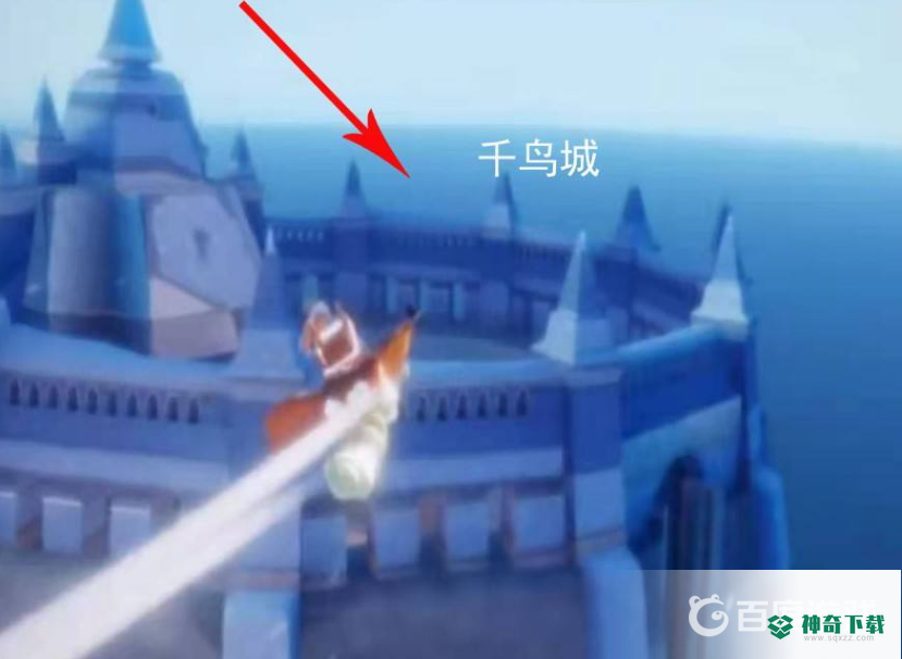 光遇怎么去千鸟城？_光遇攻略教程_神奇下载