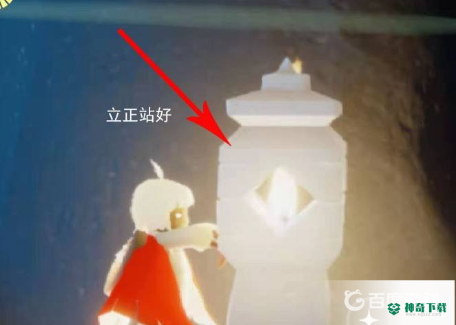 光遇13号身高是多少？_光遇玩法分享_神奇下载