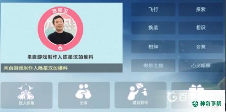 光遇礼包如何领取？_光遇攻略教程_神奇下载