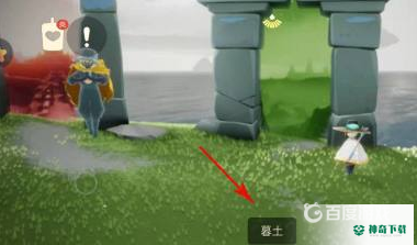 光遇马里奥管道怎么进去？_光遇教程玩法_神奇下载