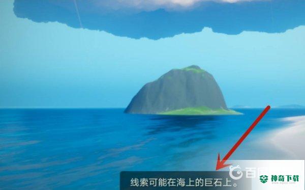 光遇云野圣岛先祖任务怎么做？_光遇攻略玩法_神奇下载