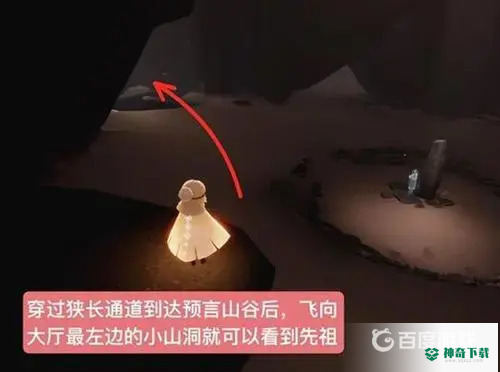 光遇水先祖在哪？_光遇教程玩法_神奇下载
