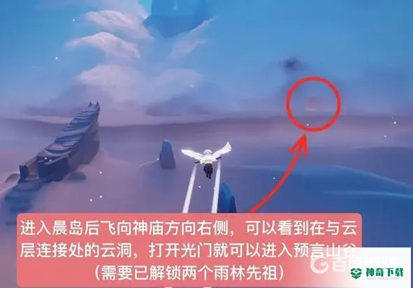 光遇水先祖在哪？_光遇教程玩法_神奇下载