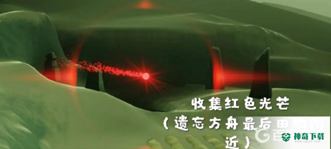 光遇红色光芒在哪？_光遇教程分享_神奇下载