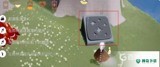 光遇爱心怎么获得？_光遇攻略_神奇下载