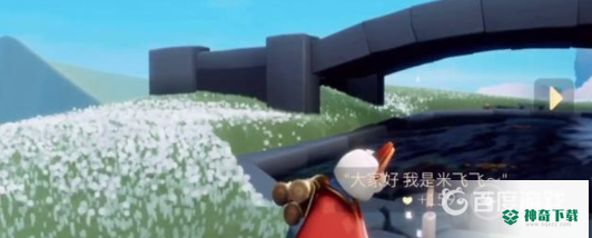 光遇爱心怎么获得？_光遇攻略_神奇下载