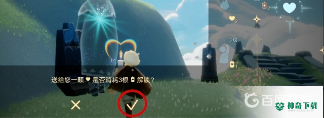 光遇爱心怎么获得？_光遇攻略_神奇下载