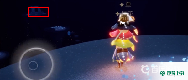 光遇禁阁先祖在哪？_光遇攻略分享_神奇下载
