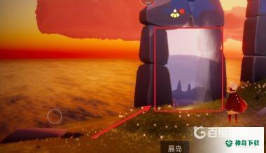光遇晨岛复刻先祖位置在哪？_光遇玩法分享_神奇下载