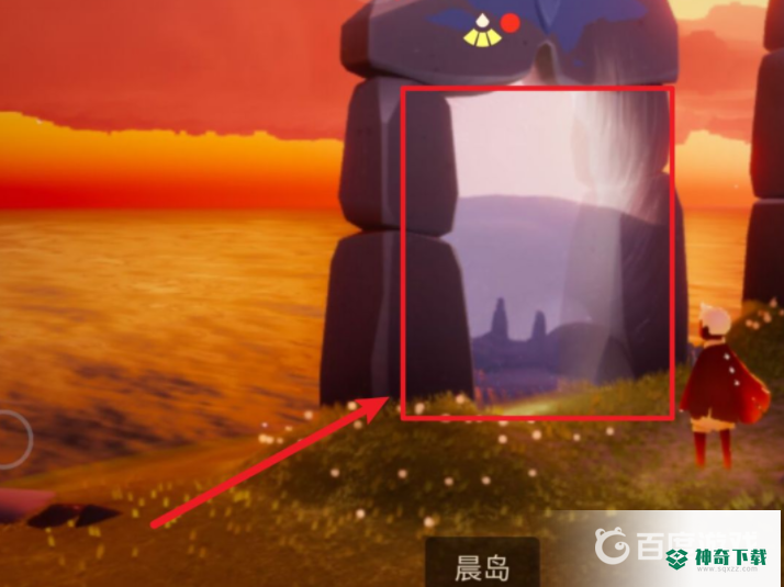 光遇晨岛复刻先祖位置在哪？_光遇玩法分享_神奇下载
