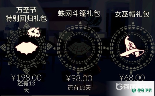 光遇巫师帽怎么获得？_光遇攻略_神奇下载