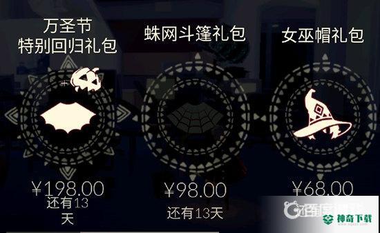 光遇巫师帽怎么获得？_光遇攻略_神奇下载