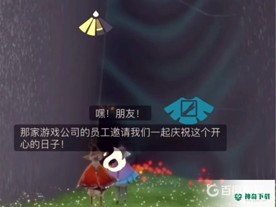 光遇巫师帽怎么获得？_光遇攻略_神奇下载