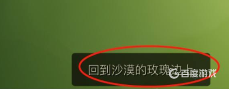 光遇小王子任务二小王子在哪里？_光遇攻略教程_神奇下载