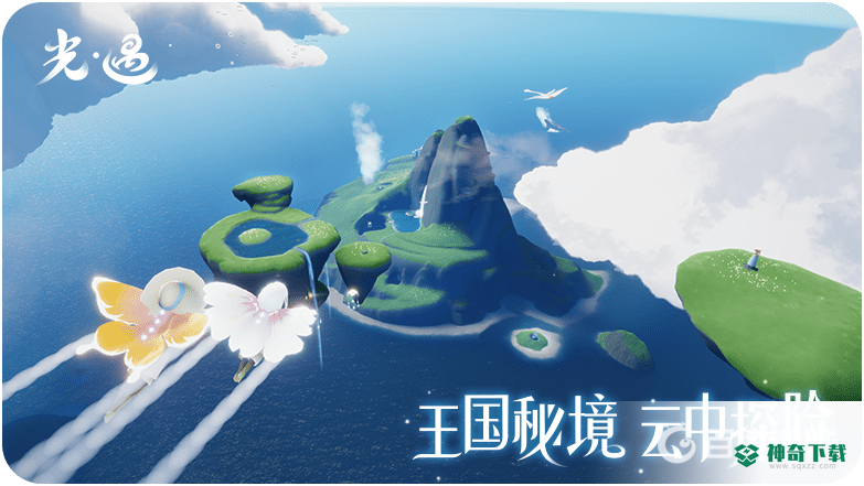 光遇小火盆怎么获得？_光遇教程_神奇下载