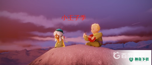 光遇全季节有哪些？_光遇教程_神奇下载