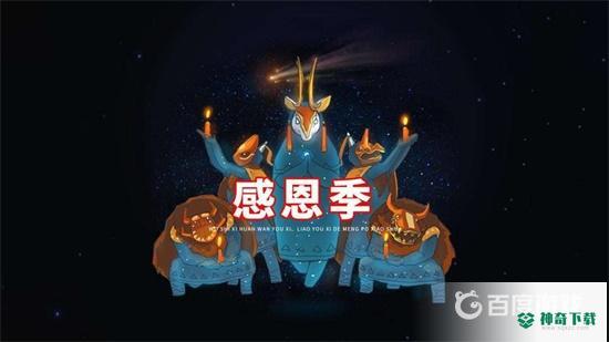 光遇全季节有哪些？_光遇教程_神奇下载