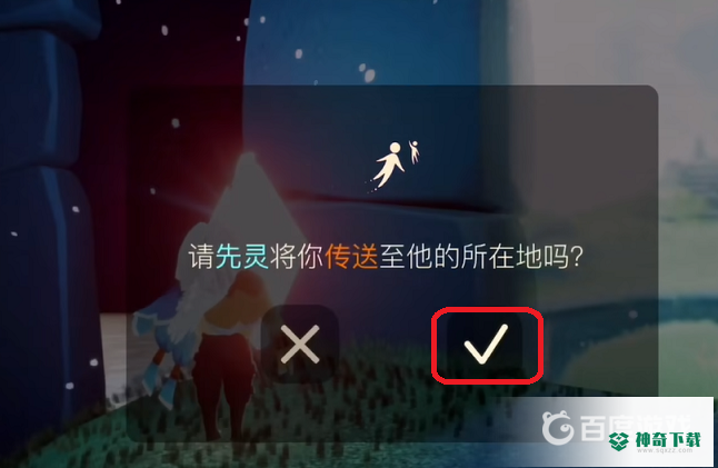光遇破碎季在哪？_光遇攻略分享_神奇下载