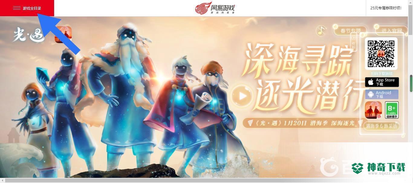 光遇mumu模拟器怎么下载_光遇攻略玩法_神奇下载