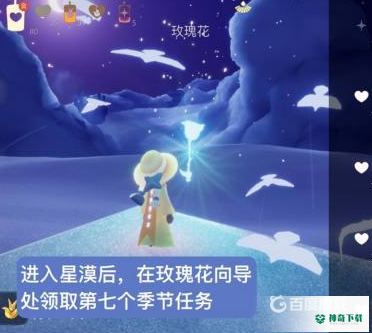 光遇伊甸之眼在哪？_光遇教程分享_神奇下载