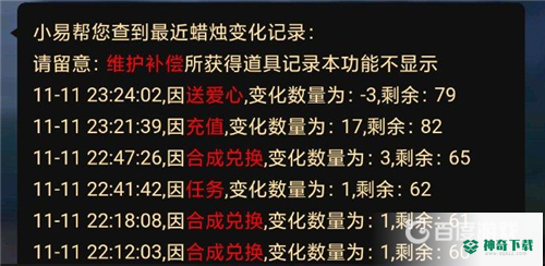 光遇跑图一天几根蜡烛？_光遇教程攻略_神奇下载