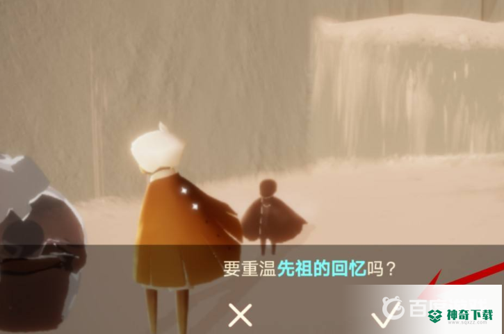 光遇霞谷叉腰先祖在哪？_光遇教程玩法_神奇下载