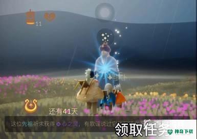 光遇火之灵在哪个位置？_光遇攻略_神奇下载