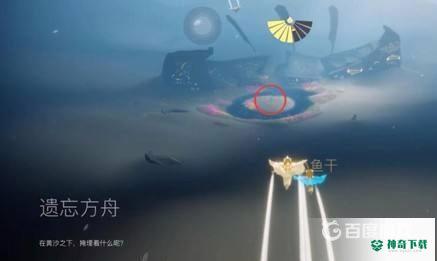 光遇火之灵在哪个位置？_光遇攻略_神奇下载