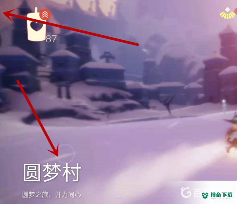 光遇小王子霞谷位置在哪里？_光遇教程玩法_神奇下载
